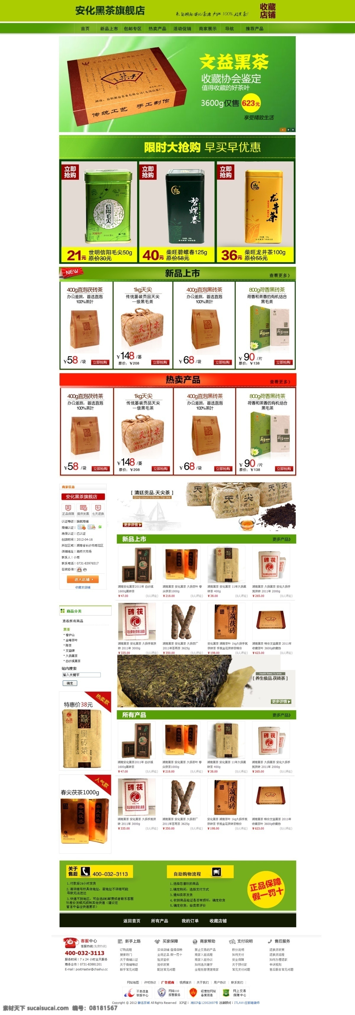 淘寶全屏海報 促銷模板 海報模板 雙十一 淘寶廣告 淘寶海報 淘寶海報模板 淘寶界面設(shè)計 淘寶首頁設(shè)計 海報 淘寶首頁首 頁海報 淘寶素材 淘寶店鋪首頁