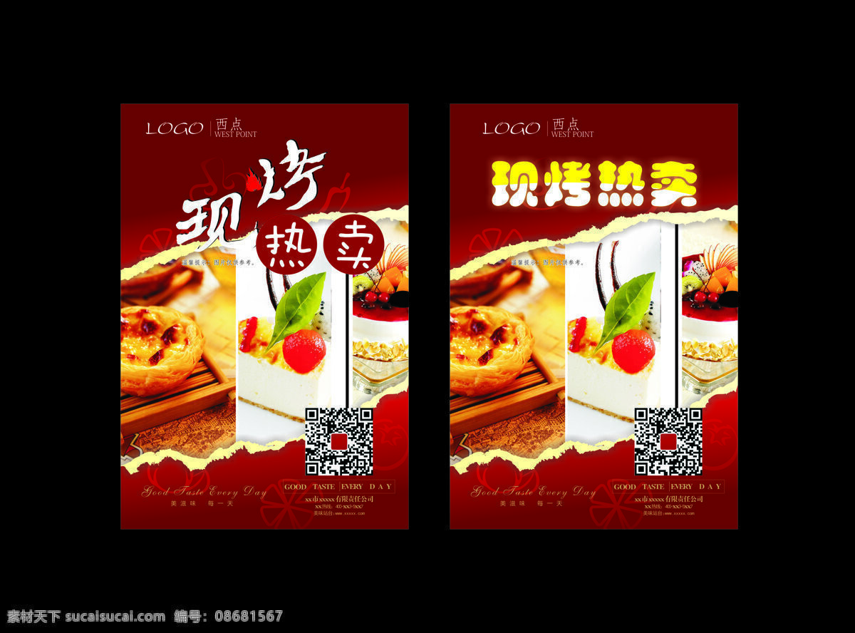 西點(diǎn) 臺(tái)卡 蛋糕 名片卡片 微信 西點(diǎn)臺(tái)卡 現(xiàn)烤熱賣 矢量 psd源文件 餐飲素材