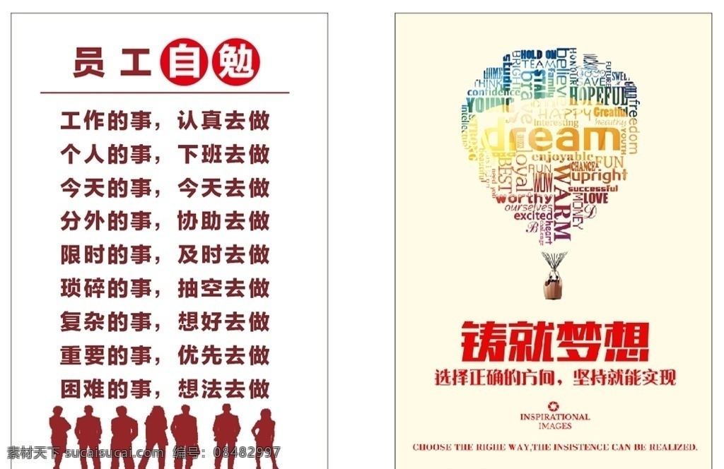 企業(yè)標(biāo)語圖片 員工自勉 勵(lì)志標(biāo)語 標(biāo)語 會(huì)議室標(biāo)語 辦公室標(biāo)語 背景墻 墻體標(biāo)語 企業(yè)文化 形象墻 口號(hào) 企業(yè)口號(hào) 海報(bào) 廣告