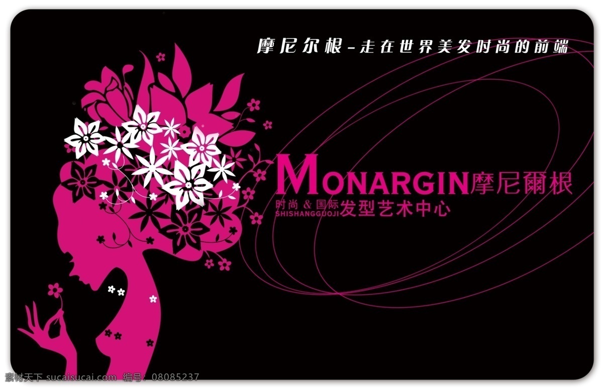 vip vip卡 抽象美女 個(gè)性美女 廣告設(shè)計(jì)模板 貴賓卡 會(huì)員卡 積分卡 美發(fā) 摩尼 爾根 美容 造型 時(shí)尚 名片設(shè)計(jì) 源文件庫(kù) 名片卡 廣告設(shè)計(jì)名片