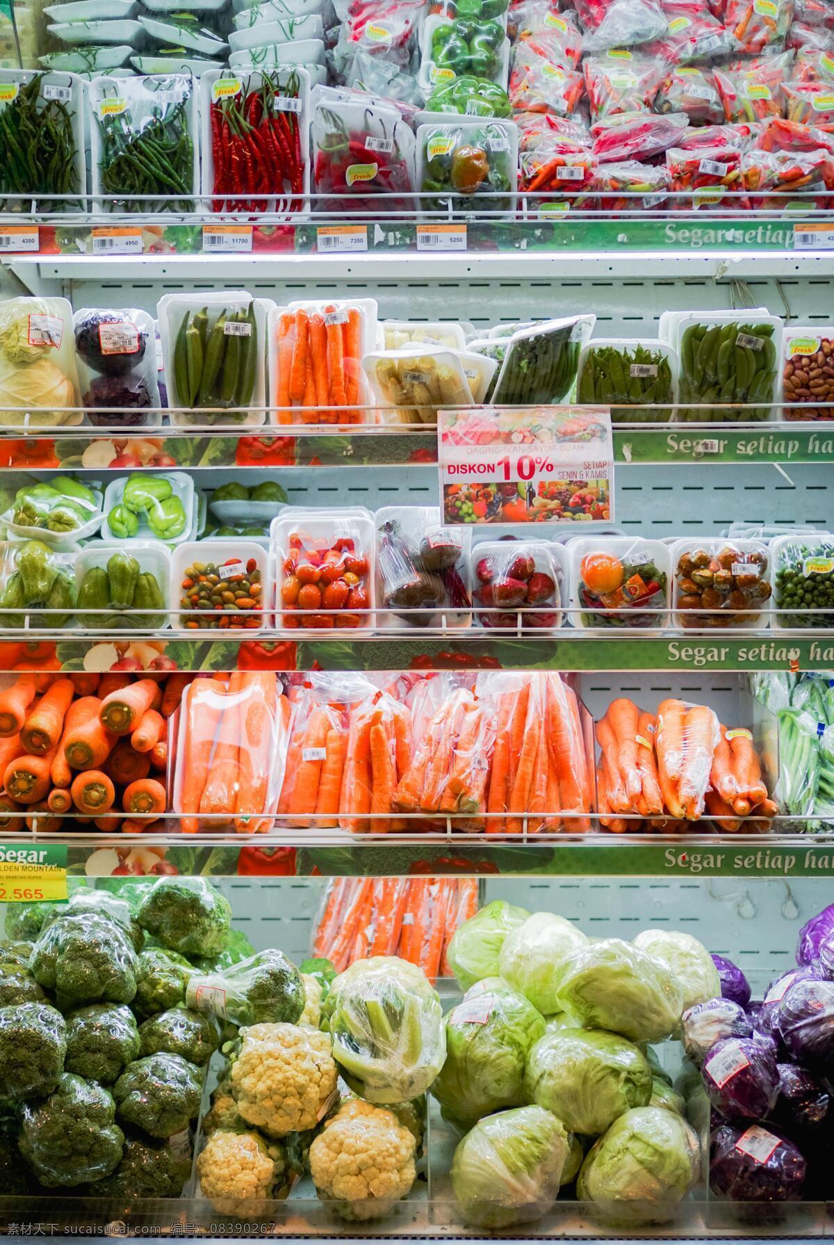 超市 水果 蔬菜 蔬果 生鲜 高清 图 摄影图 商务金融 商务素材