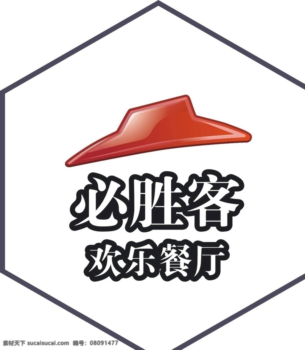 必胜客 logo 品牌logo 麦当劳 良品铺子 红孩子 新视野眼镜 金泊利钻石
