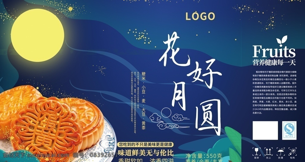 中秋禮盒圖片 中秋禮盒 月餅包裝盒 月餅包裝 智能圖層 月餅禮盒 月餅 月餅包裝袋 月餅包裝禮盒 中秋月餅 高檔禮盒 高端月餅禮盒 中秋節(jié)包裝 包裝盒 包裝盒設(shè)計(jì) 高檔月餅包裝 手繪月餅 精美月餅包裝 月餅禮盒裝 中秋包裝 盒裝月餅 中秋手提袋 食品包裝 禮品盒 禮盒 中秋節(jié)禮盒 月禮 大氣月餅包裝 月餅包裝設(shè)計(jì) 包裝設(shè)計(jì)
