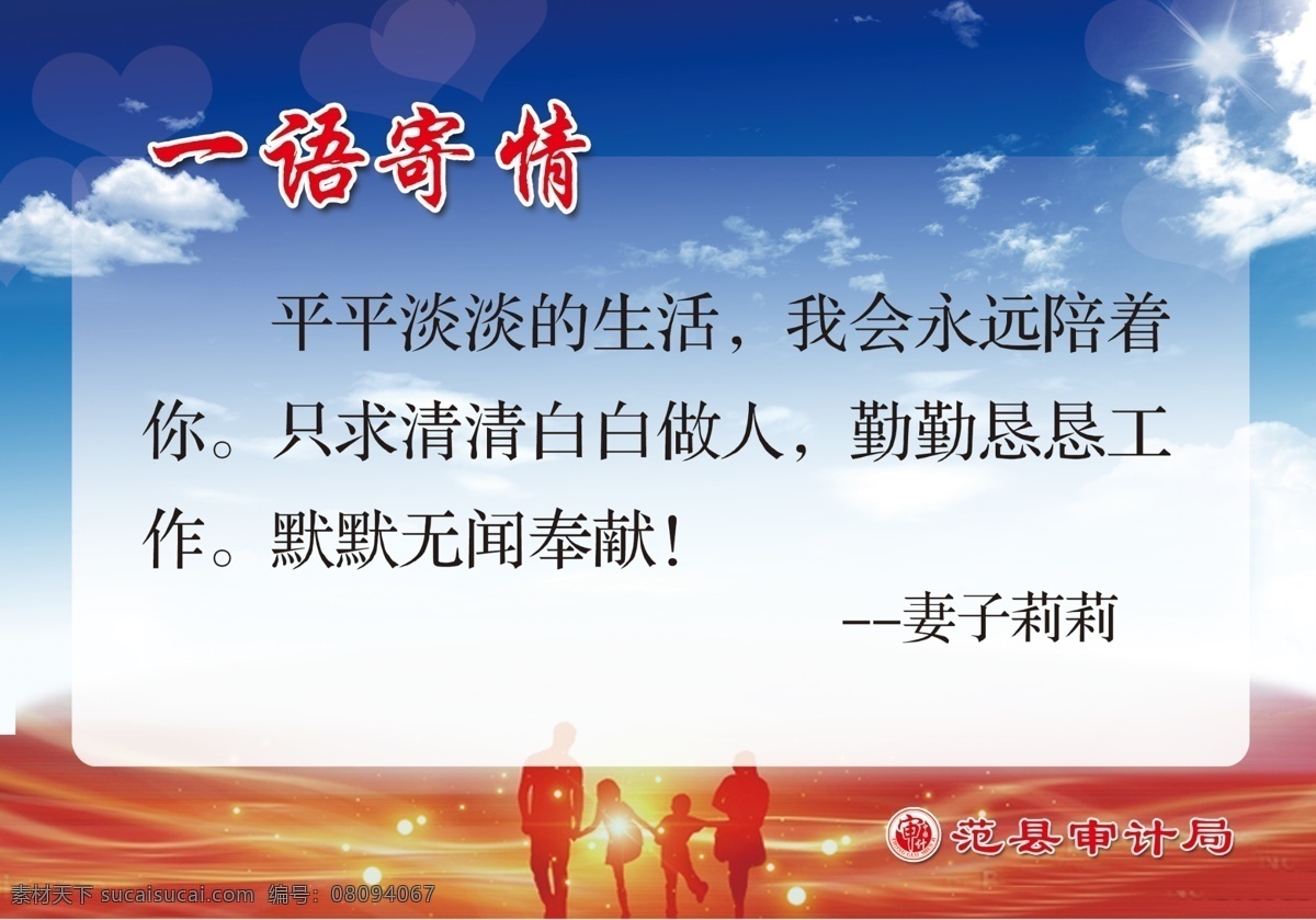 親情寄語 親情 寄語 寄語卡 祝福 家庭 分層