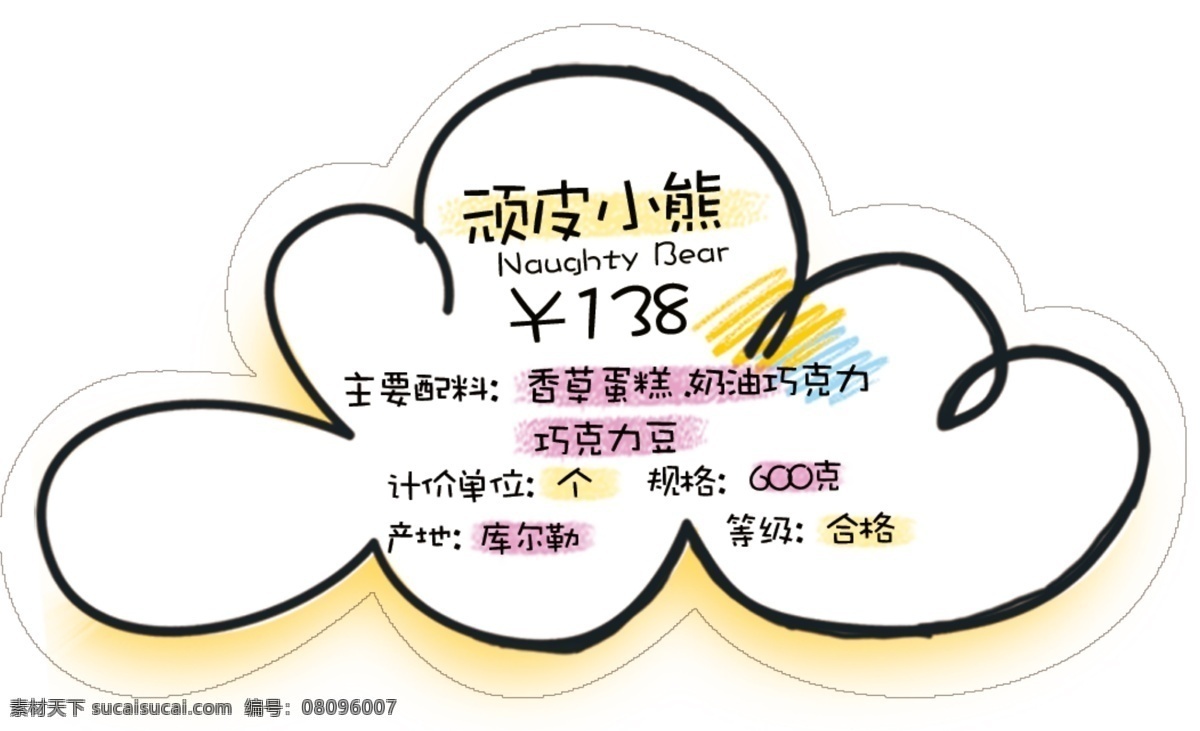 創(chuàng)意 價簽 創(chuàng)意設(shè)計 創(chuàng)意價簽 psd源文件