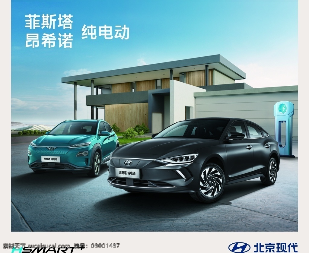 北京現(xiàn)代 新能源 菲斯塔 昂西諾 窗貼