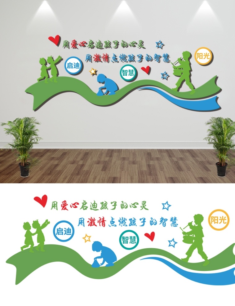 幼兒園文化墻 文化墻 幼兒園文化 兒童文化 兒童樂(lè)園 卡通 漫畫 長(zhǎng)頸鹿 大象 學(xué)校 閱讀展板