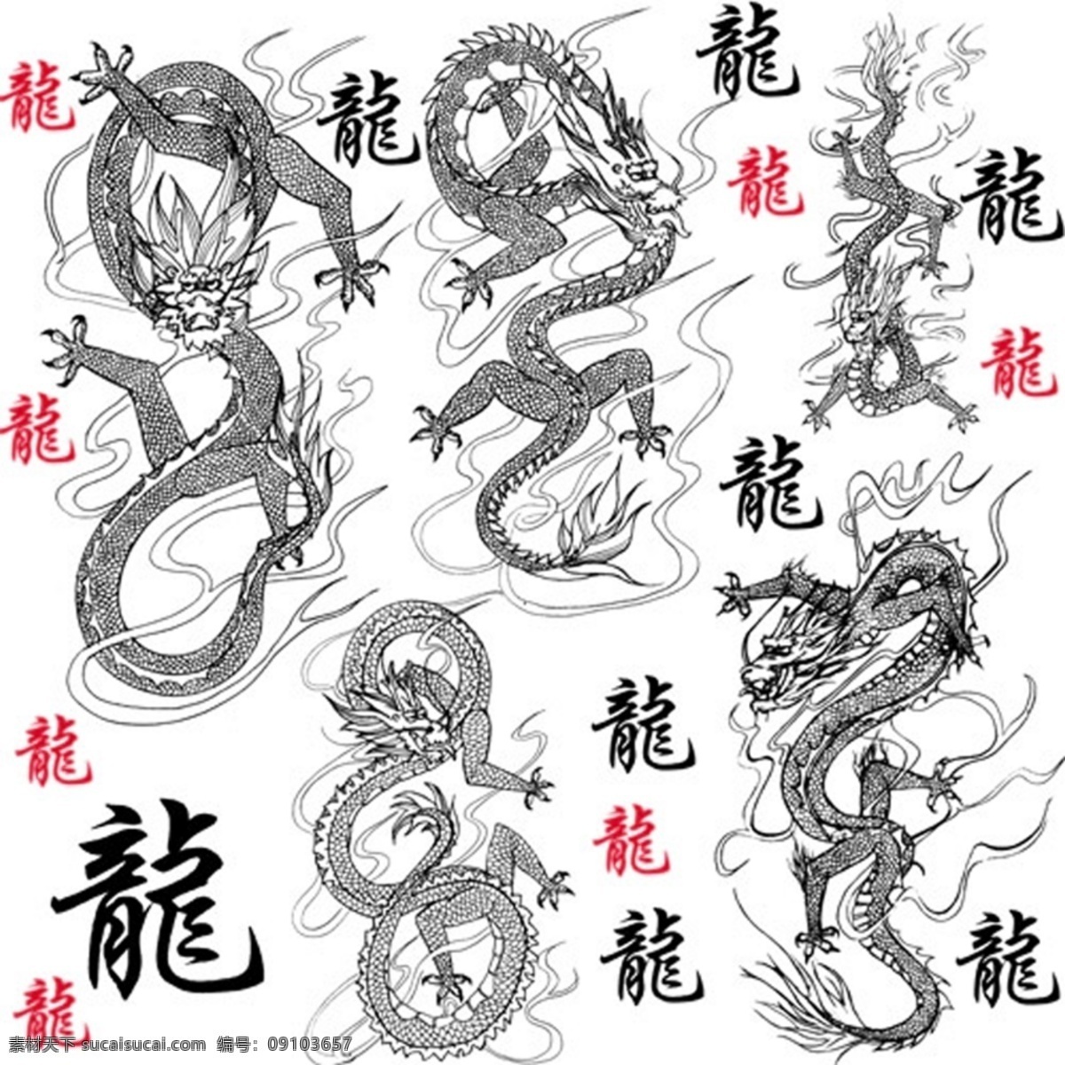 中國 龍 筆刷 abr ps筆刷 高清筆刷 特效筆刷 源文件 中國龍 中國龍筆刷 龍的筆刷 龍筆刷合集 psd源文件