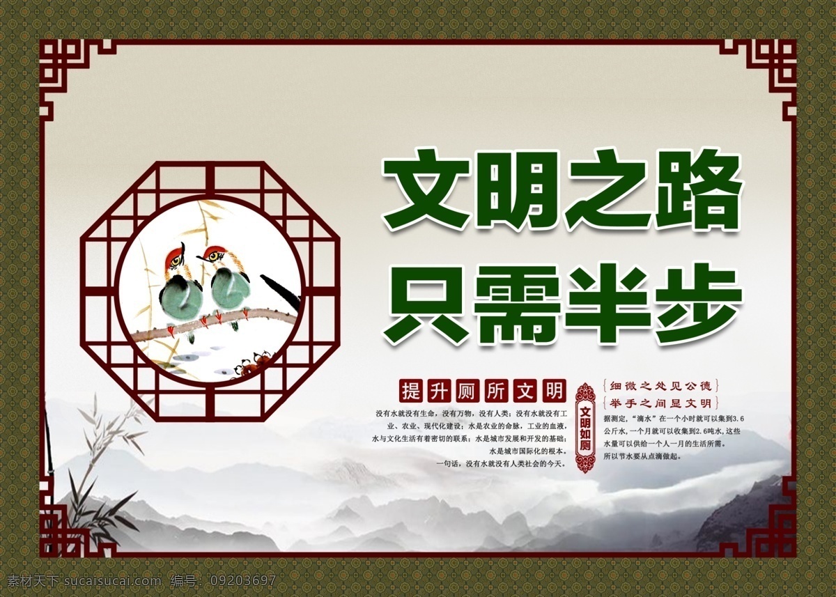 廁所標(biāo)語 廁所文化 衛(wèi)生間標(biāo)語 文化邊框 文化背景