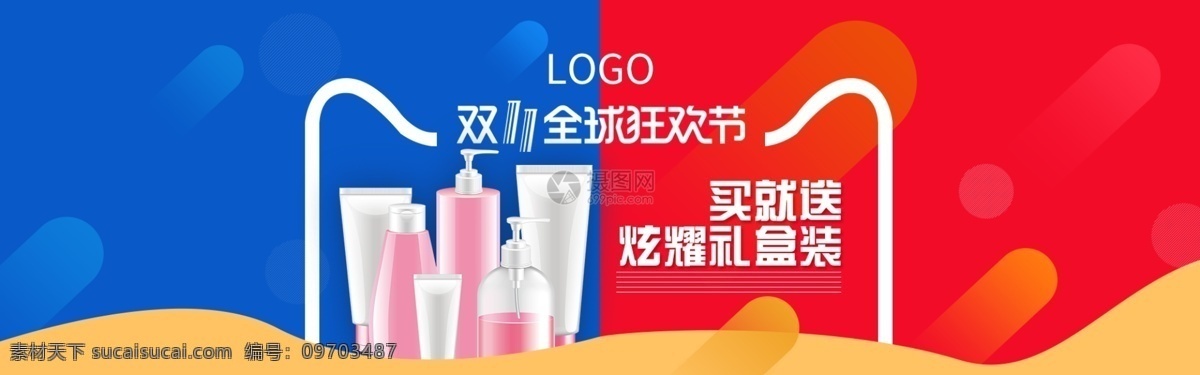 雙十 護膚品 促銷 淘寶 banner 雙十一 雙11 電商 天貓 淘寶海報