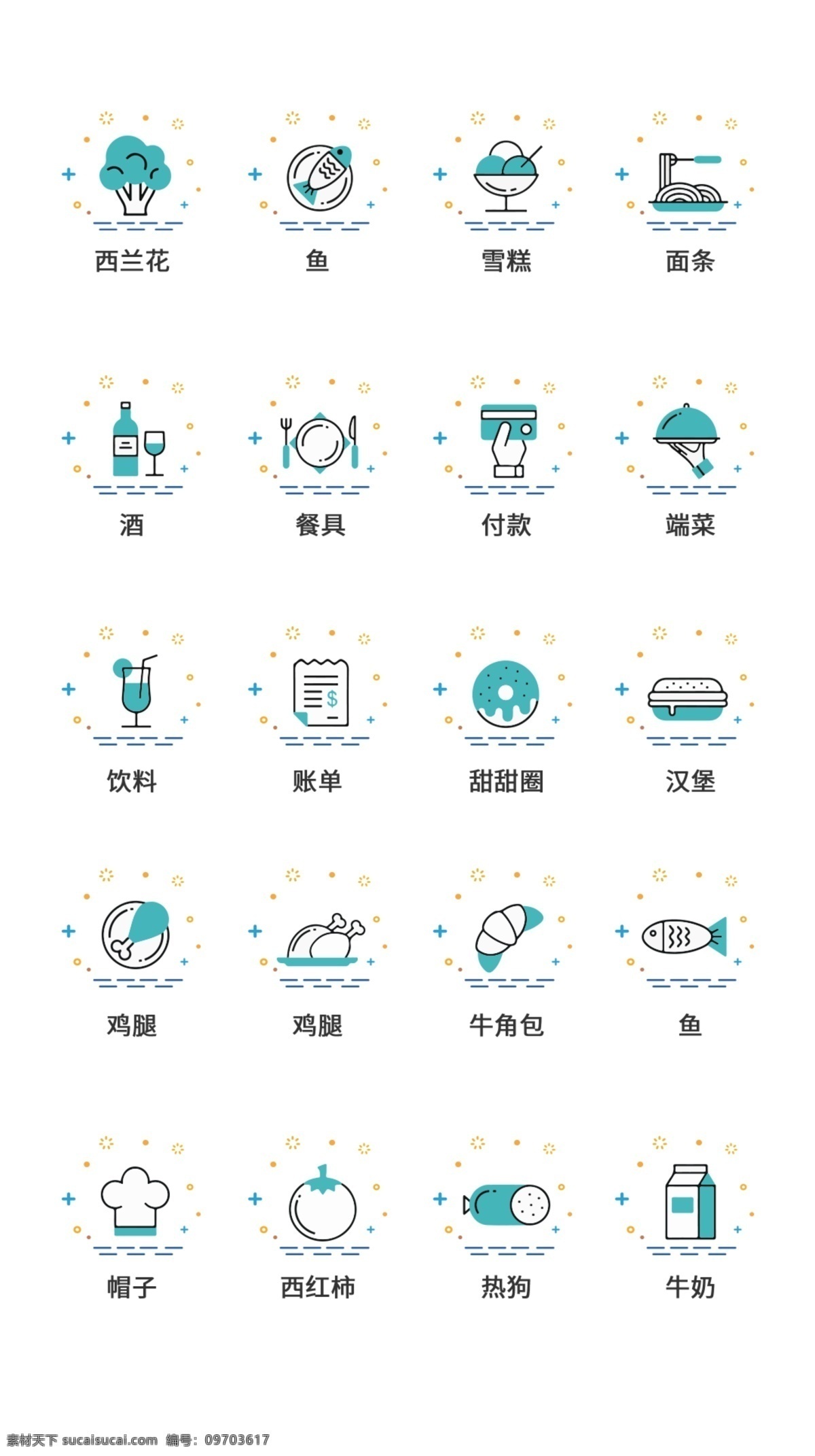 ui 食品 icon 图标 简约icon 时尚图标 食品icon ui设计 icon设计 美食图标 美食 餐饮图标 图标设计 食品图标
