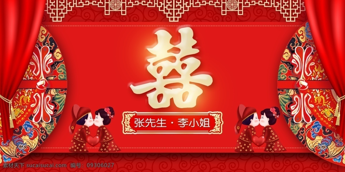 新婚背景板 結(jié)婚海報(bào) 百年好合 喜慶 中國風(fēng) 婚慶宣傳單 婚慶展架 婚慶展板 婚慶海報(bào) 婚慶廣告 結(jié)婚 婚慶背景 婚禮策劃 萬家燈火 分層