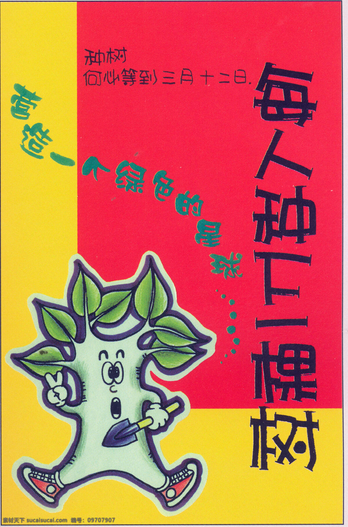 公益類 pop海報(bào) 平面設(shè)計(jì) 設(shè)計(jì)素材 公益海報(bào) 紅色
