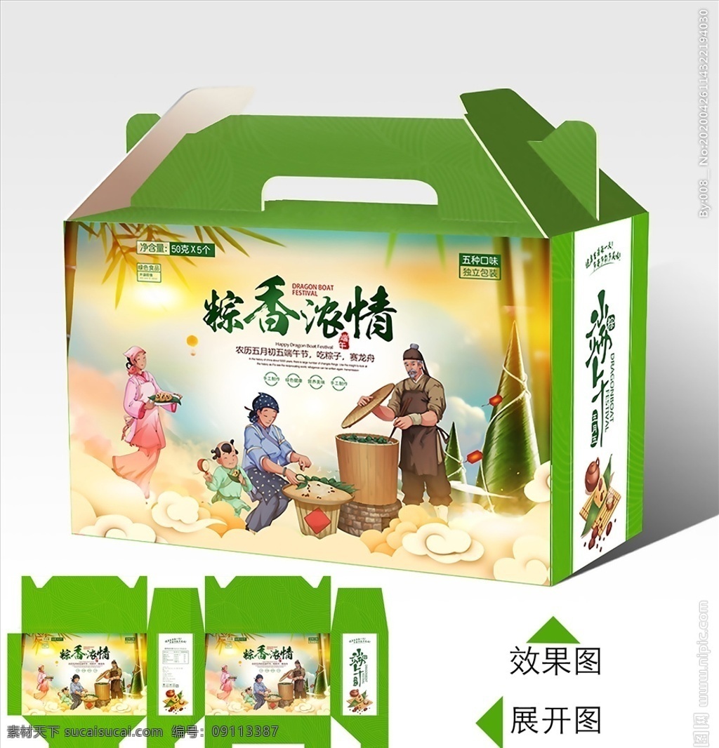 高端 端午節(jié) 酒店 粽子 禮盒 端午節(jié)包裝盒 粽子通用禮盒 包裝禮盒 端午粽子禮盒 福粽 時尚粽子 節(jié)日包裝 綠色竹紋 小清新 五月 包裝設計 端午節(jié)手繪 端午習俗海報 端午節(jié)圖片 端午節(jié)首頁 淘寶京東 端午節(jié)設計 活動促銷 吊旗頁面 宣傳單 端午節(jié)卡通 國朝 中國風 國朝插畫 傳統(tǒng)節(jié)日