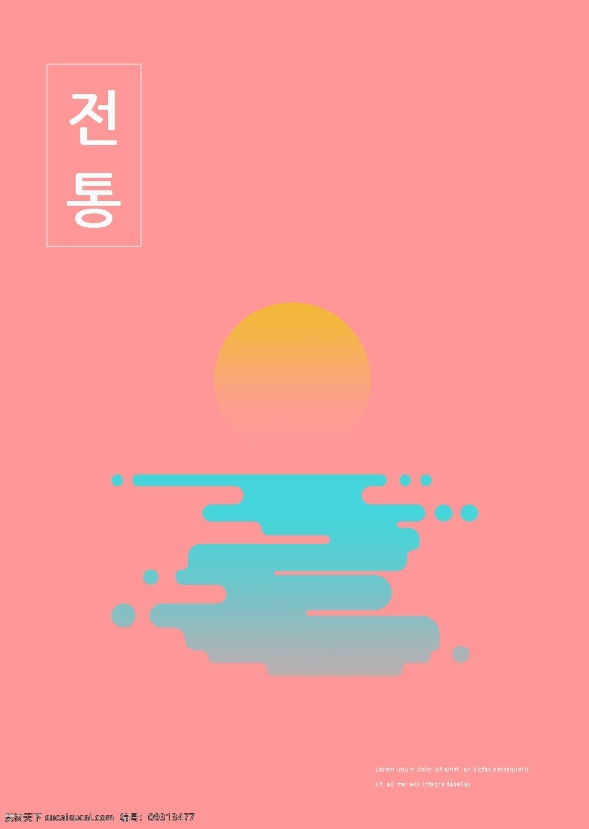 韩国 色彩 对比 抽象 文化 艺术设计 模板 之间 专辑 封面 肝脏药物 黄色 月亮 对比色 文艺 折叠盖 谢和 艺术 窗口 动画片 蓝色 粉 瓦楞 水