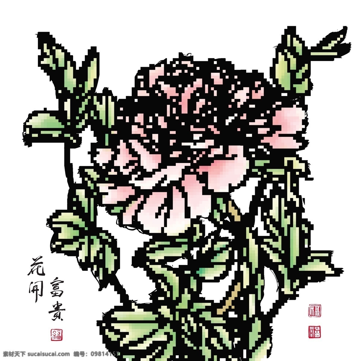 书法艺术 中国 牡丹 平移 向量 水墨画 红 邮票 繁荣 翻译 梅花 好运 矢量图 矢量人物