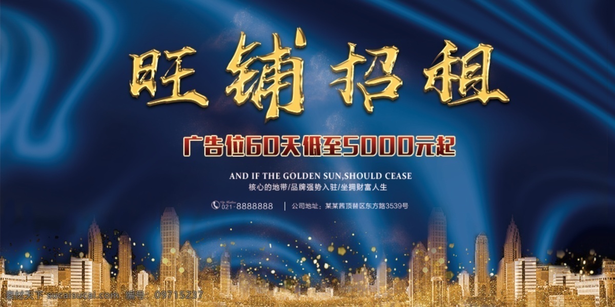 招租 商鋪 出租 商鋪出租 店面招租 店面招商 商鋪出租海報(bào) 租賃 商鋪海報(bào) 黃金旺鋪 招租海報(bào) 黃金旺鋪招租 招租素材 招商 招租廣告 招商招租 招商海報(bào) 旺鋪招商 旺鋪出租 招商廣告 火爆招商 隆重招商 商場(chǎng)招商 店鋪招商 店鋪招租 門面出租 商鋪招租 臨街商鋪 店鋪出租
