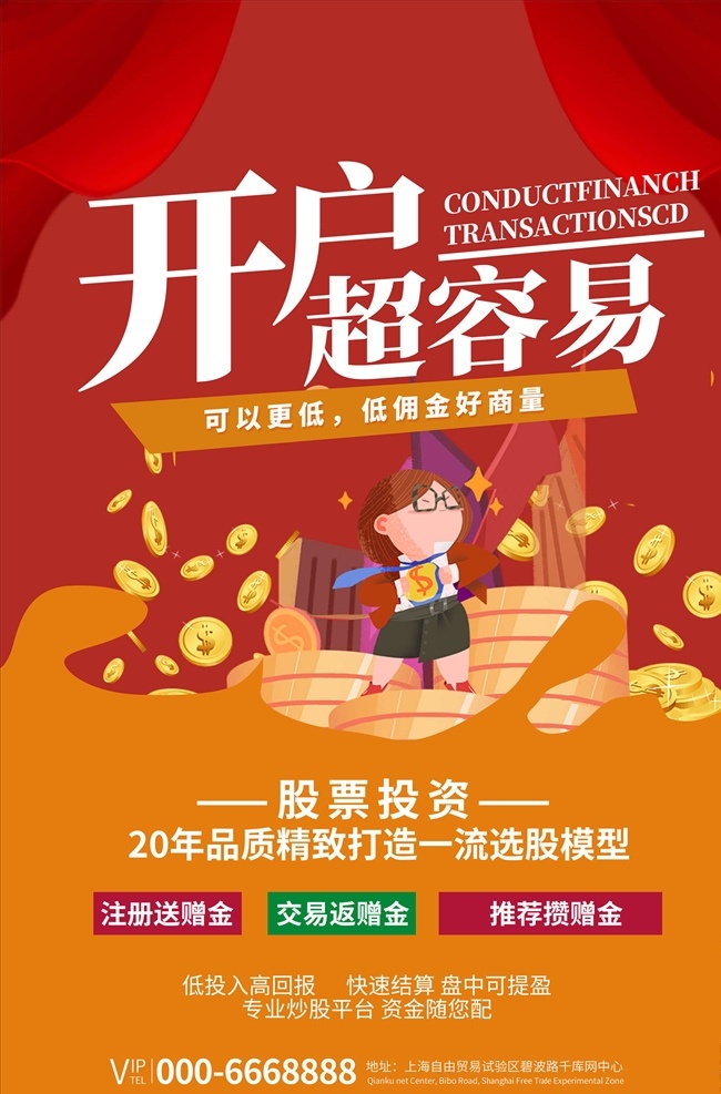 投資理財(cái)圖片 投資理財(cái) 投資 理財(cái) 投資理財(cái)海報(bào) 投資理財(cái)展架 理財(cái)海報(bào) 金融海報(bào) 投資海報(bào) 金融理財(cái) 理財(cái)投資 短期理財(cái) 理財(cái)宣傳海報(bào) 投資理財(cái)傳單 投資理財(cái)dm 理財(cái)基金 理財(cái)股票 理財(cái)廣告 理財(cái)展架 理財(cái)代理 理財(cái)宣傳 金融商務(wù)海報(bào) 擔(dān)保融資 理財(cái)宣傳單 理財(cái)易拉寶 生財(cái)有道 金融投資