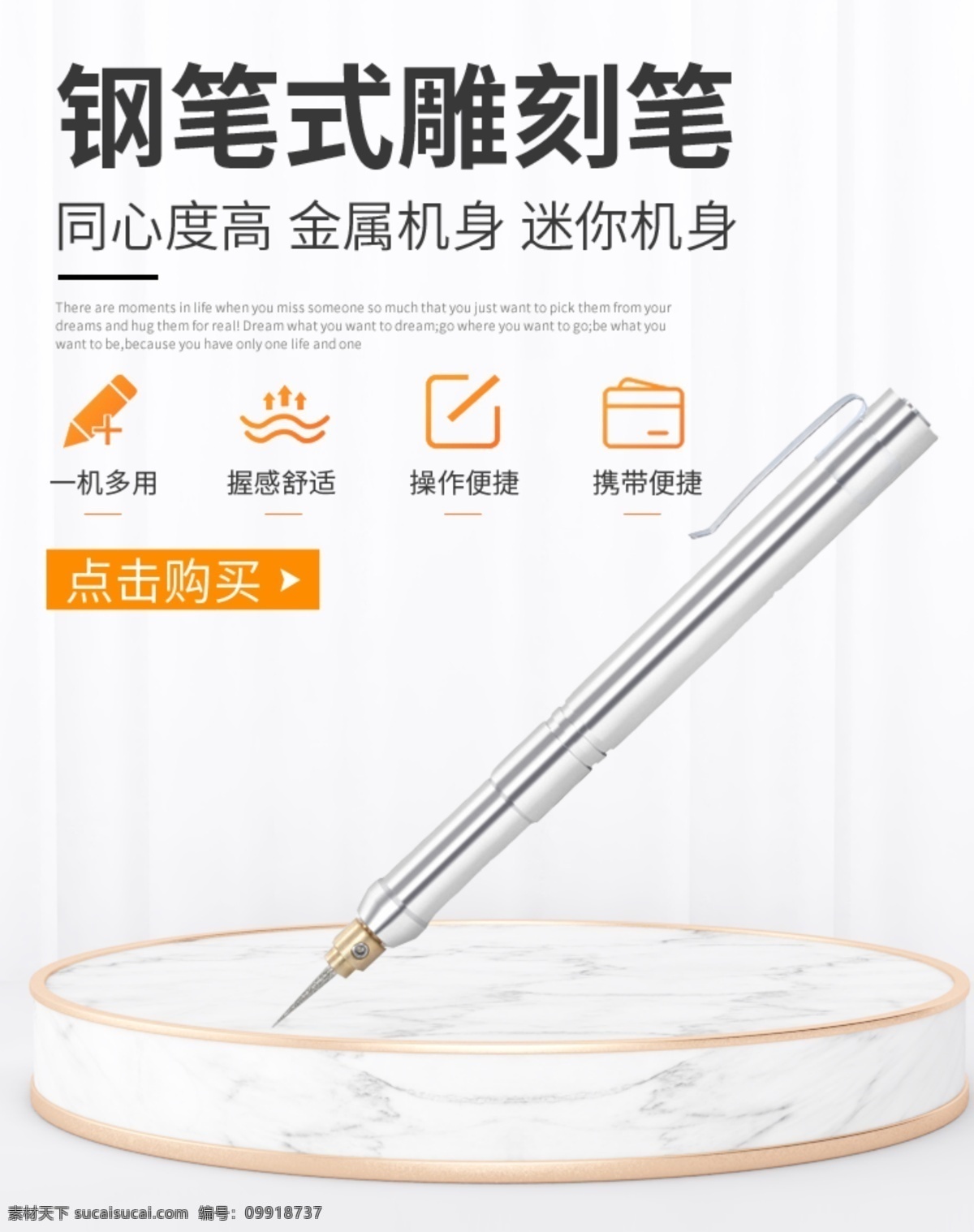 白色 干凈 小清新 鋼筆 雕刻圖片 雕刻筆 現(xiàn)代 海報