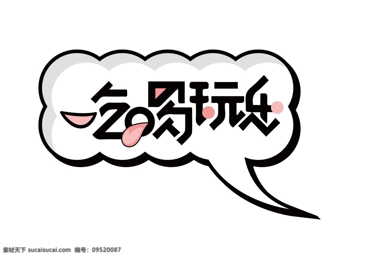 異形手舉牌 活動手舉牌 地產(chǎn)手舉牌 校園手舉牌 學(xué)校手舉牌 幼兒園手舉牌 卡通手舉牌 公司 地產(chǎn) 拍照相框 異形相框
