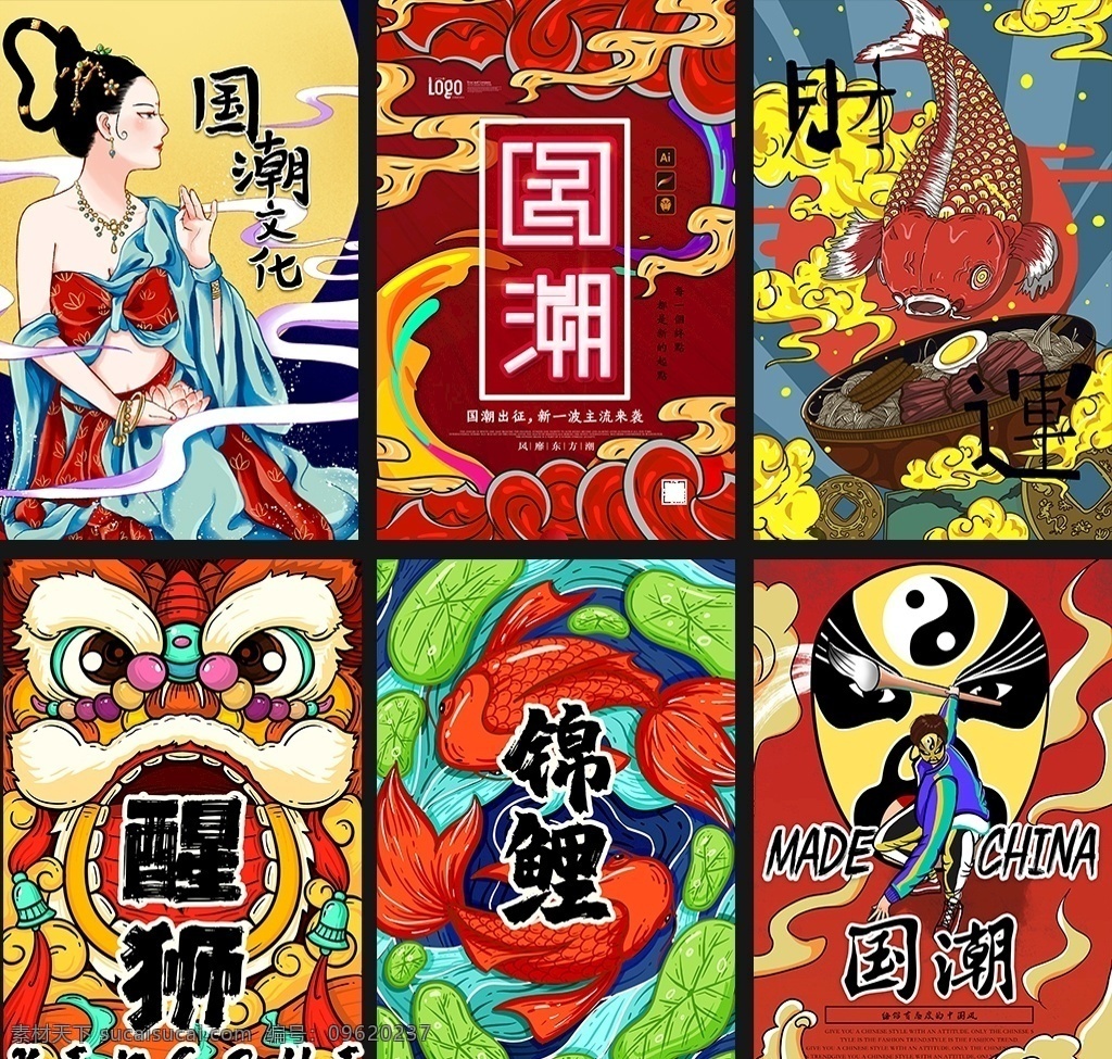 手繪 國(guó) 潮 襲 插畫 國(guó)潮醒獅 錦鯉 國(guó)潮文化 手繪鳳凰 手繪仙鶴 手繪龍 國(guó)潮廣告 國(guó)潮圖片 國(guó)潮燈箱 國(guó)潮宣傳 國(guó)潮封面 國(guó)潮手繪 國(guó)潮海報(bào) 東方海報(bào) 中國(guó)風(fēng)背景 中國(guó)風(fēng)墨跡 海報(bào)中國(guó)風(fēng) 中國(guó)風(fēng)元素 國(guó)潮中國(guó)風(fēng) 動(dòng)漫動(dòng)畫 動(dòng)漫人物
