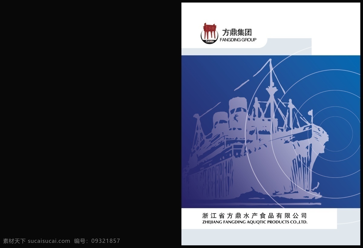 畫(huà)冊(cè) 封面 封底 photoshop 源文件 分層 psd源文件 文件