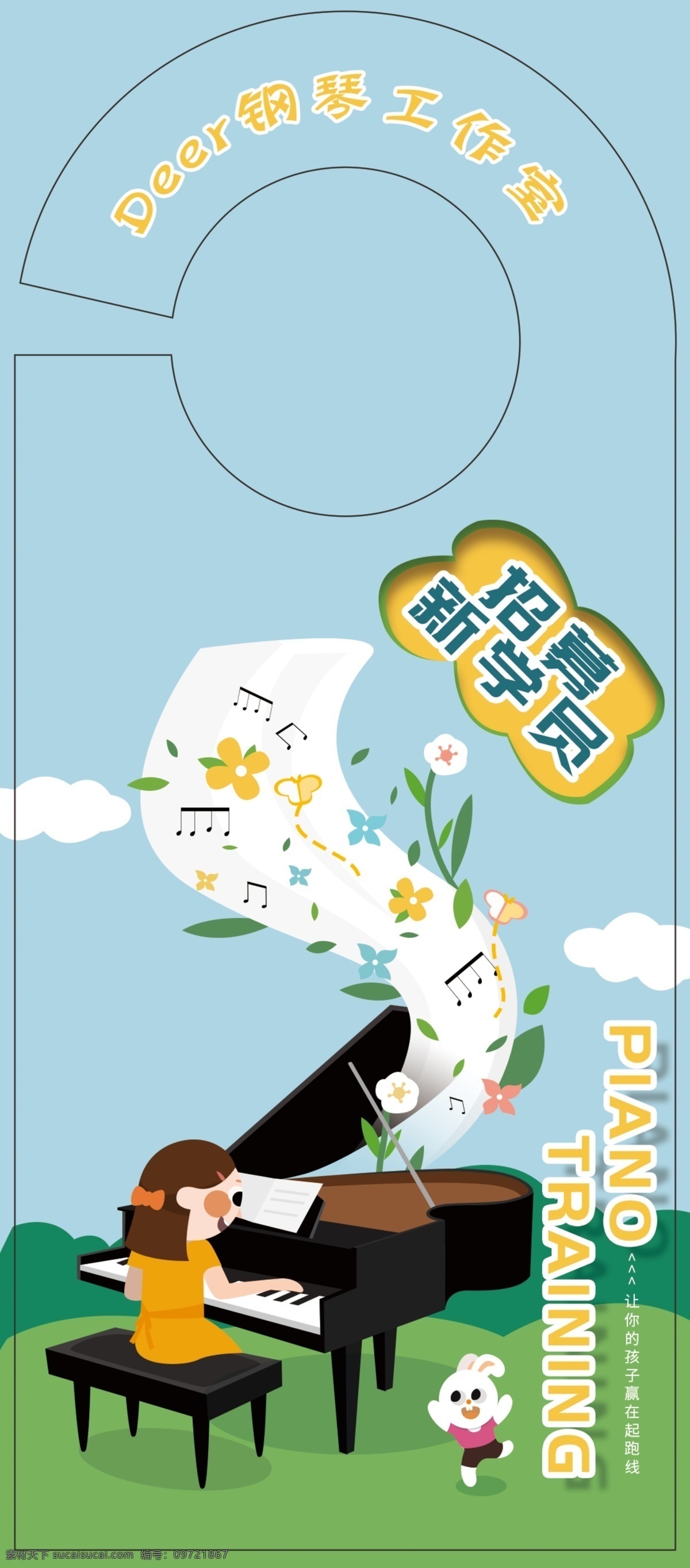 鋼琴 工作室 體驗 卡 門掛 體驗卡 音樂 招募學(xué)員 名片卡片