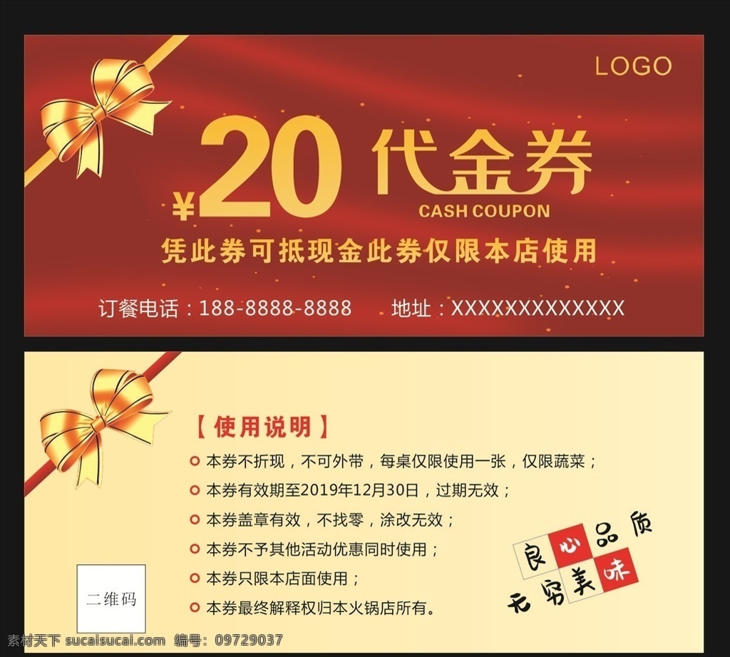 代金券图片 券 美发代金券 商场代金券 超市代金券 金色代金券 红代金券 女性代金券 食品代金券 休闲代金券 养生代金券 化妆品代金券 时尚代金券 代金券 名片卡片