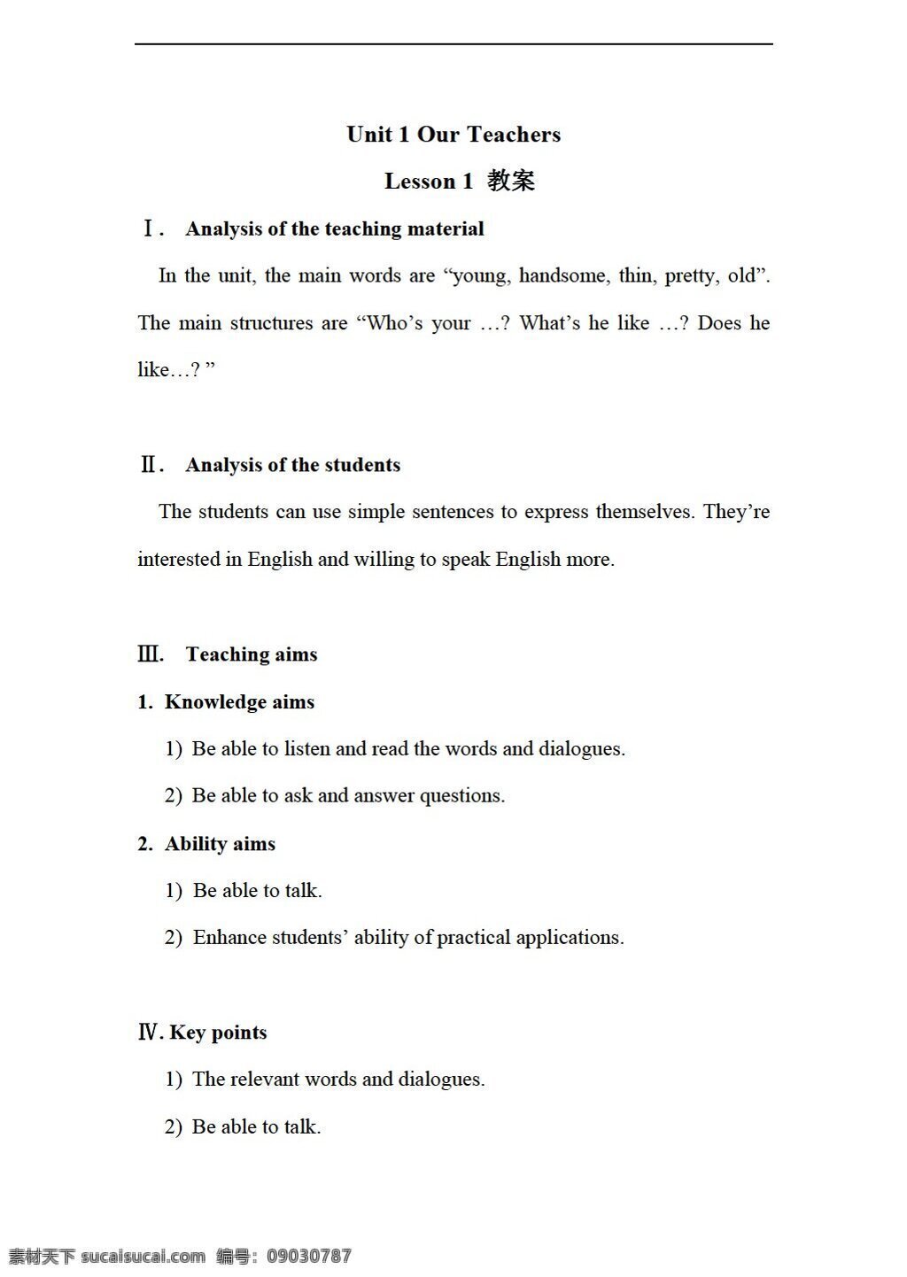 六 年級 上 英語 unit our teachers lesson 教案 重大版 六年級上