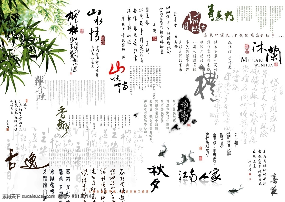 書法 分層 模板