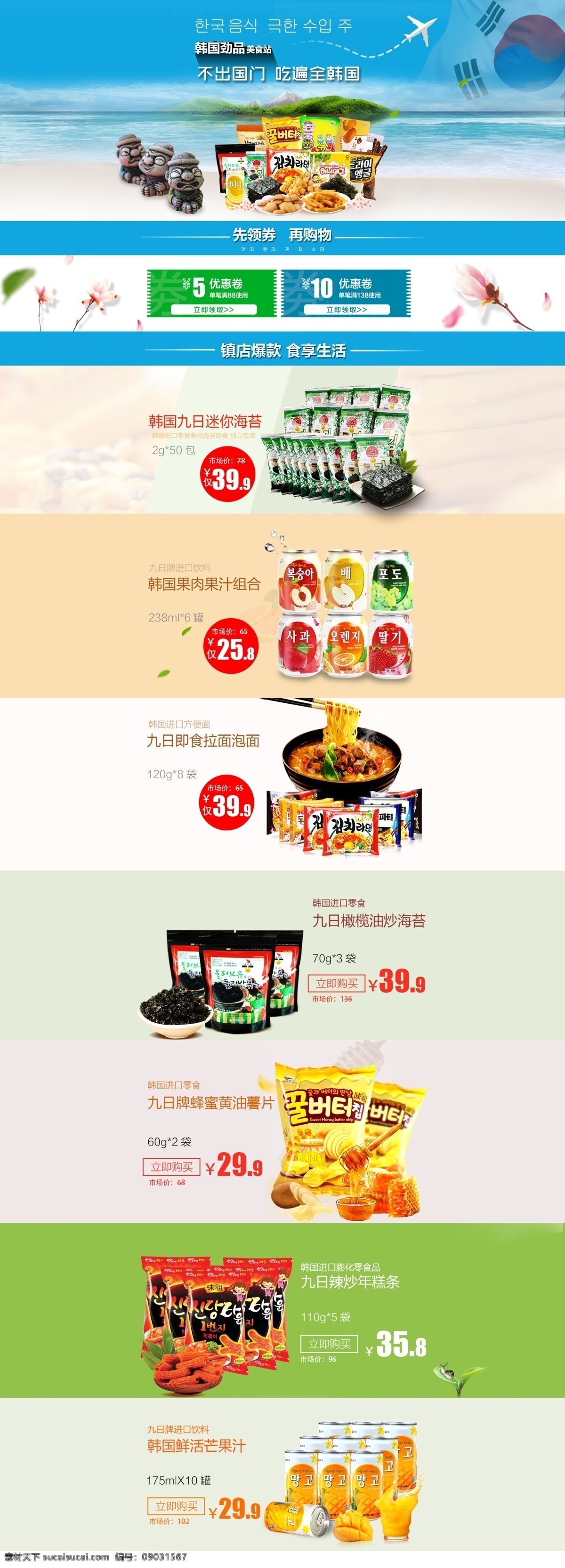 進口周首頁 食品進口周 進口周承接頁 承接頁 青色 天藍色