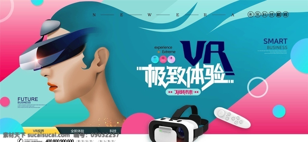 vr眼鏡 vr海報 vr體驗館 vr廣告宣傳 vr設(shè)計 vr展板 vr背景 vr vr墻面設(shè)計 vr智能產(chǎn)品 vr技術(shù) vr科技 vr宣傳 虛擬現(xiàn)實眼鏡 vr世界 vr海報宣傳 vr宣傳海報 vr虛擬現(xiàn)實 虛擬現(xiàn)實海報 vr產(chǎn)品 星空 可穿戴技術(shù) vr設(shè)備 時尚 高檔 科技感 人工智能