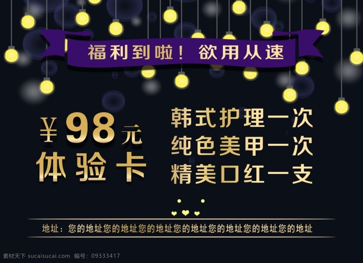 美容體驗卡 美容卡 體驗卡 個性小卡片 美甲體驗 黑色卡片 名片 名片卡片