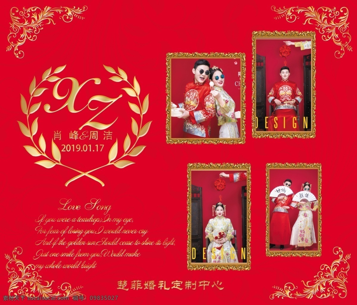 大紅色婚禮 婚禮背景墻 紅色照片墻 紅色婚禮 紅金婚禮
