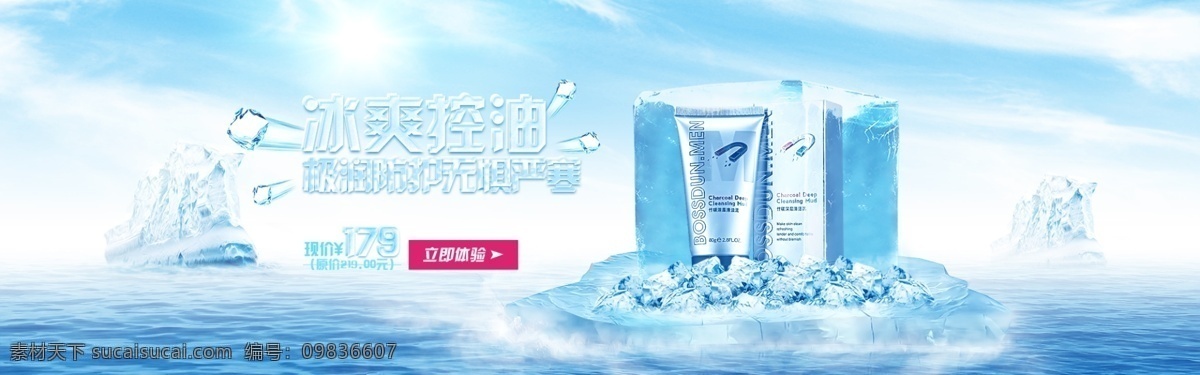 冰 爽 控 油 極 潤(rùn) 防護(hù) 洗面奶 冰爽 控油 藍(lán)色 白色