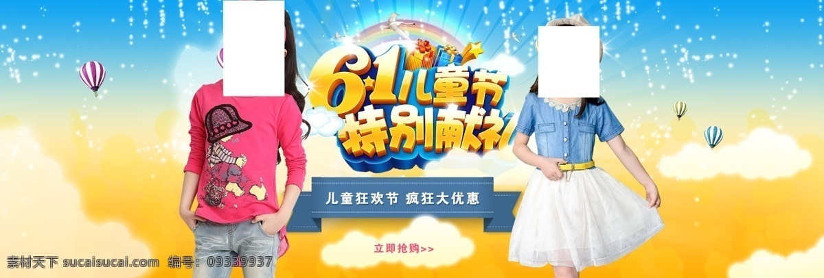 6 1920 兒童節(jié)