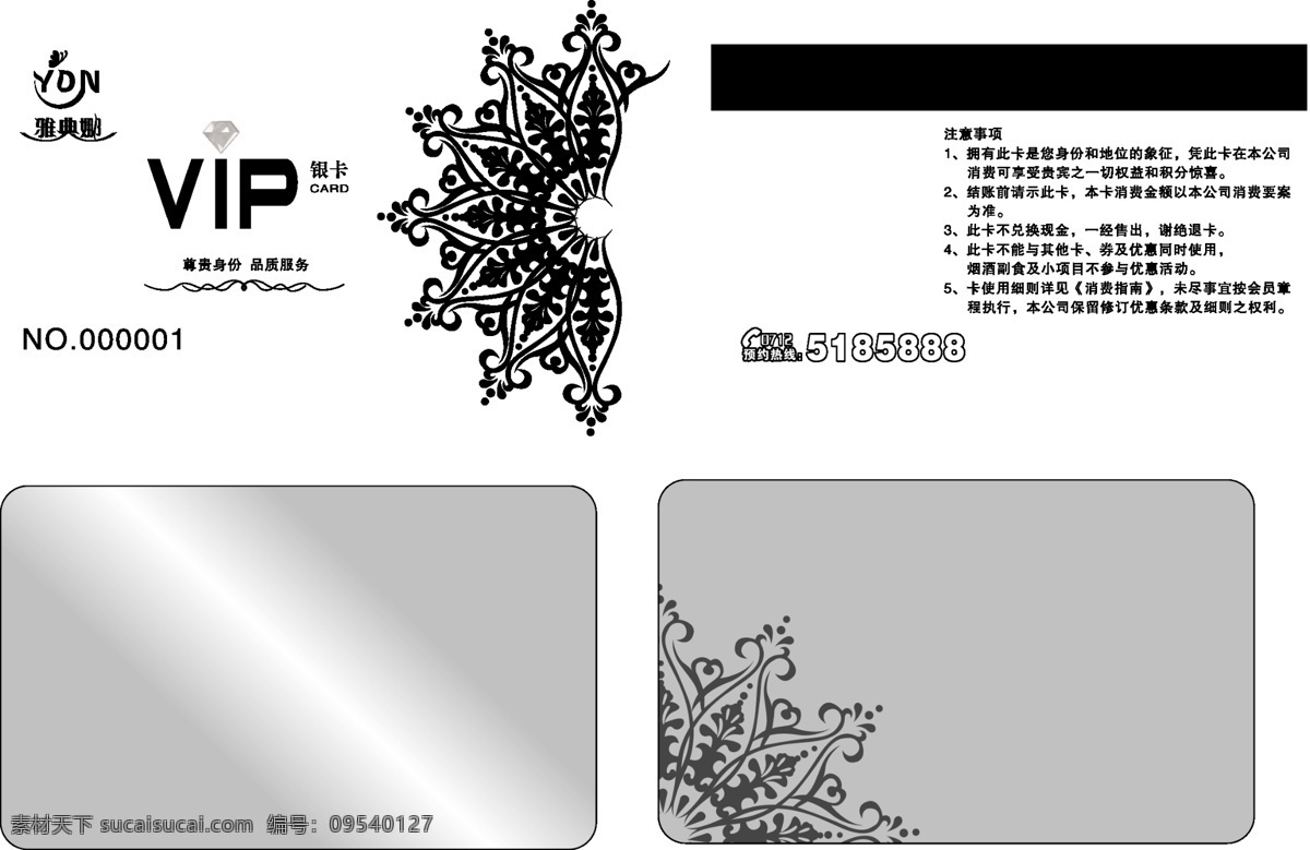 vip會員卡 會員卡 銀卡卡片 金卡 名片 銀色拉絲卡 名片背景 名片卡片