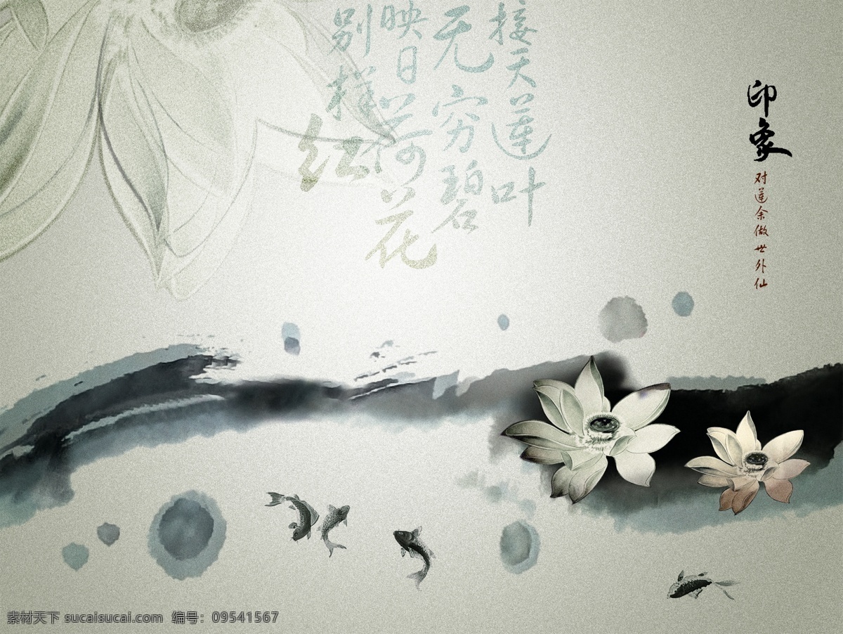 墨跡 蓮花 中式 韻味 分層 古典
