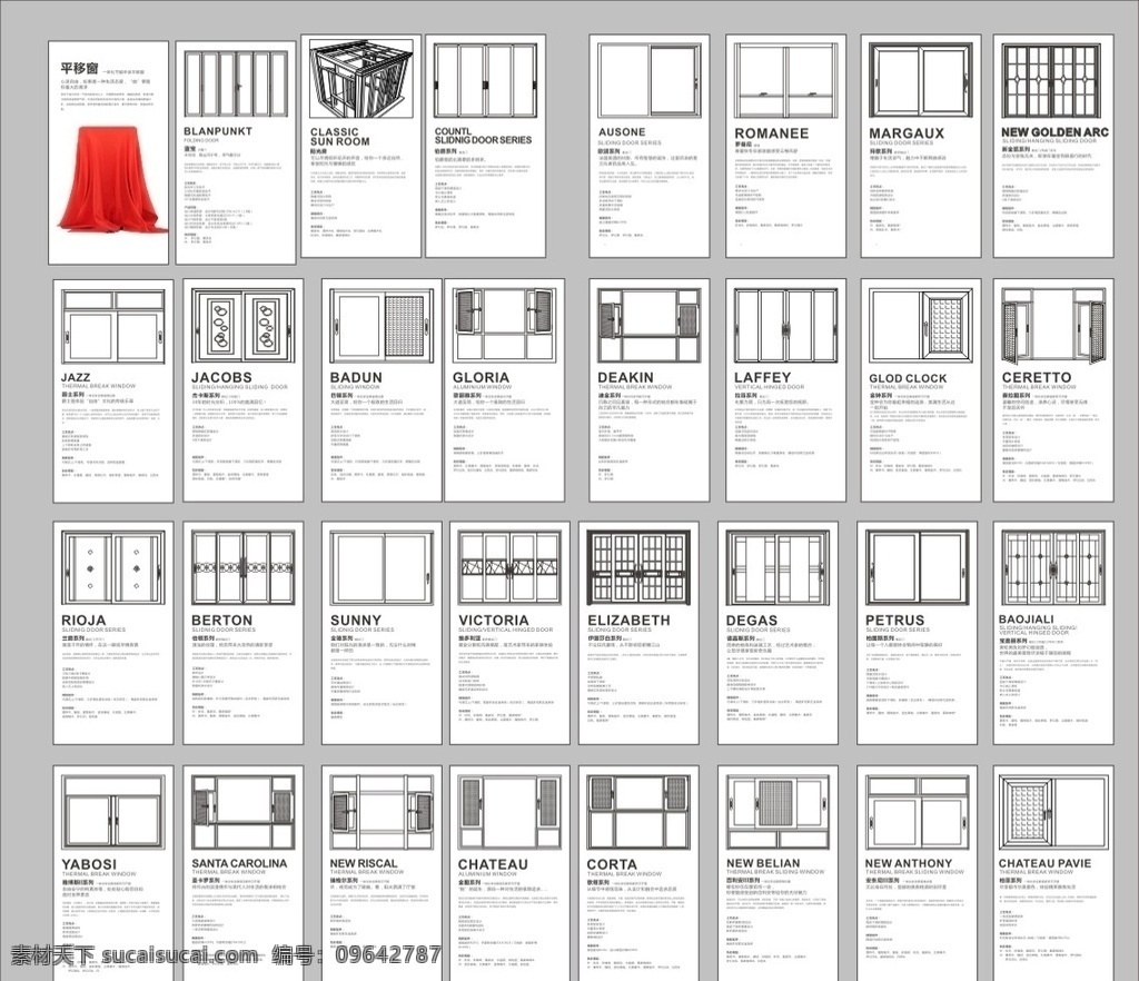 产品 介绍 线形 图 门窗 门窗海报 高档门窗 品牌门窗 门窗产品 建材市场 买门窗 好门窗 铝合金门窗 门窗宣传单 玻璃门窗 家居建材 家装建材 门窗广告 不锈钢门窗 防盗门 铁窗 木窗 铝包木 铝门窗 门窗厂家 门窗公司 豪华门窗 门窗促销活动 铝塑门窗 门窗年货节 门窗市场 门窗促销 门窗活动 装修门窗 室外广告设计