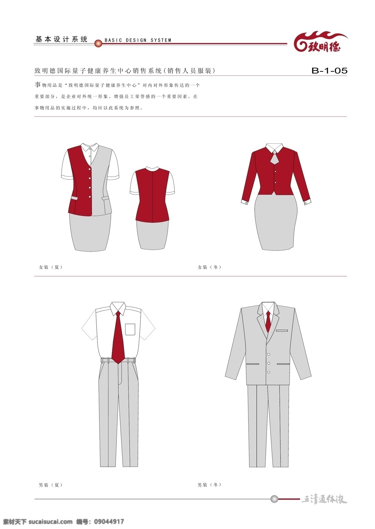 vi模板圖片 企業(yè)vi樣機(jī) vis樣機(jī) 筆記本樣機(jī) 卡片樣機(jī) 樣機(jī)效果貼圖 書籍裝幀 雜志樣機(jī) 特種紙樣機(jī) 商務(wù)用品 紙張樣機(jī) 信封樣機(jī) 稿紙樣機(jī) 紙袋樣機(jī) 文具vi設(shè)計(jì) 辦公信件 折紙樣機(jī) 記事本樣機(jī) vi貼圖模版 品牌vi 咖啡廳vi 環(huán)保公司vi 科技vi 綠色網(wǎng)絡(luò)vi 簡(jiǎn)潔vi vi樣機(jī)