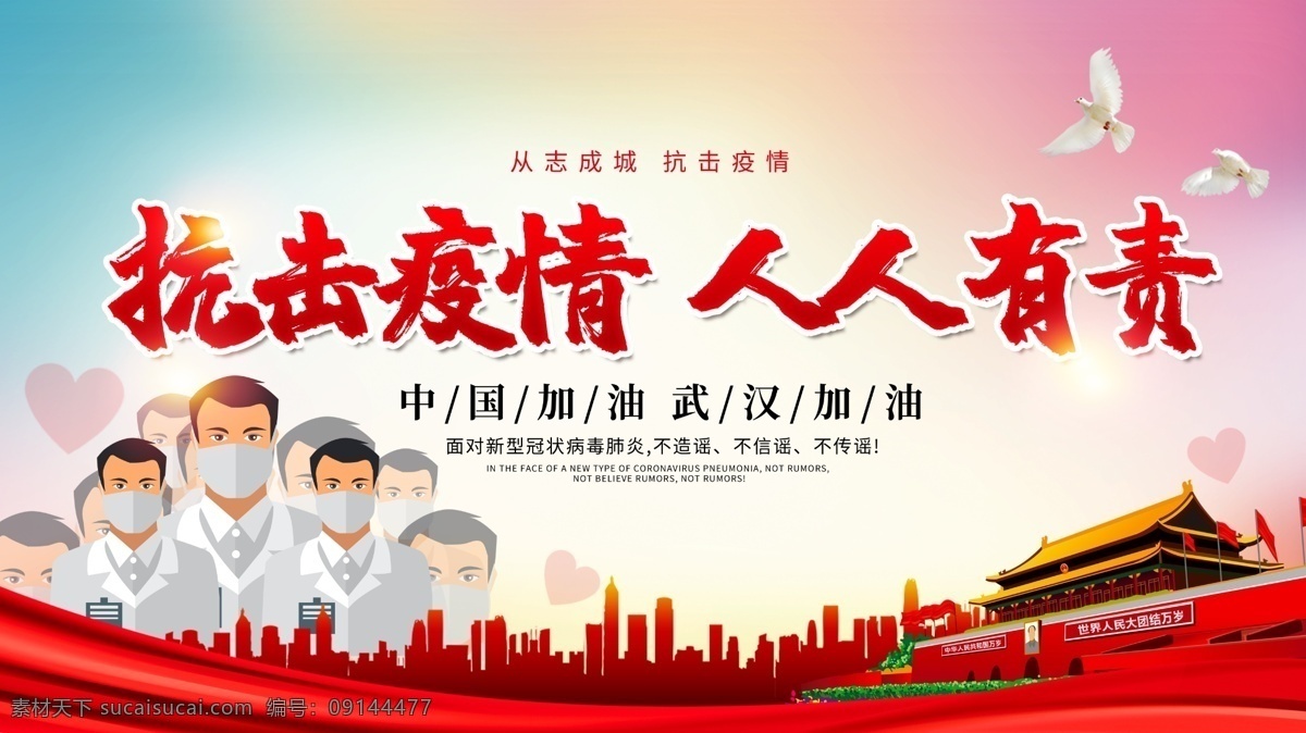 抗擊疫情 人人有責 企業(yè)復工防疫 防疫注意事項 注意事項 企業(yè)返工 企業(yè)返崗復工 疫情防控 防疫知識指南 返工 返崗 防護措施 防護指南 防疫知識 員工個人防護 員工防護 個人防護指南 個人防護措拖 個人預防 個人防控 守則 員工 單位 公司 新型冠狀病毒 新冠病毒 新冠肺炎 疫情 預防疫情 肺炎 冠狀病毒