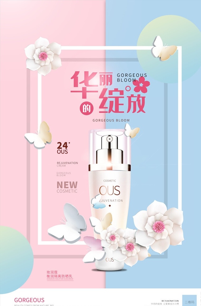 化妝品 海報(bào) 護(hù)膚品單頁(yè) 美女 藍(lán)色水背景 化妝品套裝 banner 圖 化妝品宣傳單 化妝品單頁(yè) 化妝品宣傳 化妝品dm單 化妝品展板 化妝品專賣店 化妝品促銷 淘寶化妝品 化妝品背景 化妝品網(wǎng)店 護(hù)膚品海報(bào) 補(bǔ)水保濕養(yǎng)顏 補(bǔ)水保濕 美容補(bǔ)水套裝 美容化妝品 美博會(huì) 化妝品展會(huì) 護(hù)膚品