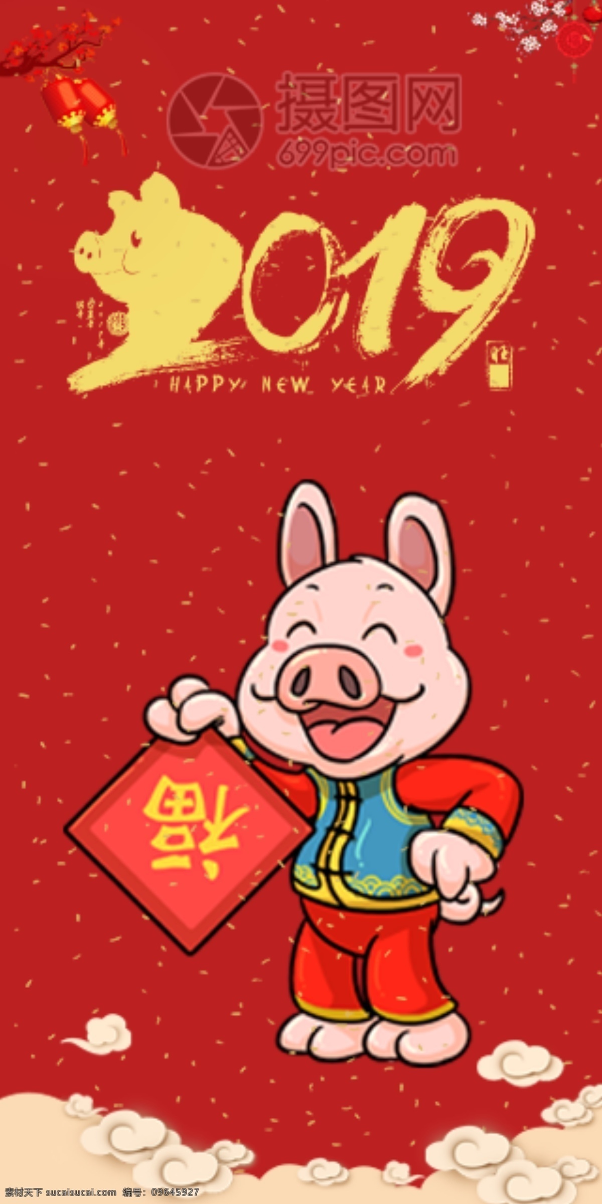 2019 豬年 新春 紅包 福 豬年紅包 新春紅包 紅包素材 紅包設(shè)計(jì) 新年紅 新年紅包