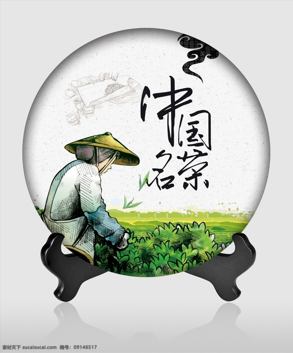 茶餅包裝 中國名茶 茶道 茶圖片 茶文化 中國茶 茶葉風(fēng)格 中國風(fēng) 山水 山水背景 包裝 茶葉包裝 茶餅 茶葉 茶 古典 傳統(tǒng) 風(fēng)格 禪意 禪風(fēng) 茶包 茶葉紅茶 綠茶 烏龍茶 熟茶包裝 茶葉包裝設(shè)計(jì) 包裝設(shè)計(jì) 普洱茶 食品包裝 云南普洱 白茶 茶磚 茶磚包裝 茶之道 春茶 新茶 祥云 禪茶 茶韻 茶魂