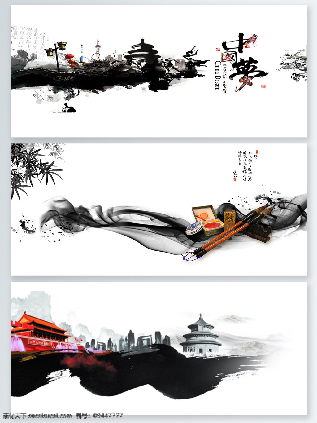 組 水墨 展板 背景 房子 黑白 毛筆 天安門(mén) 展板背景 中國(guó)夢(mèng) 竹