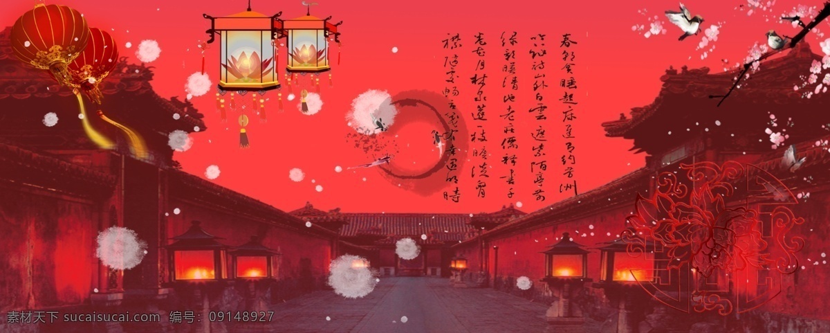 2018 新年 紅色 燈籠 背景 中國 風(fēng) 扇子 中國風(fēng)