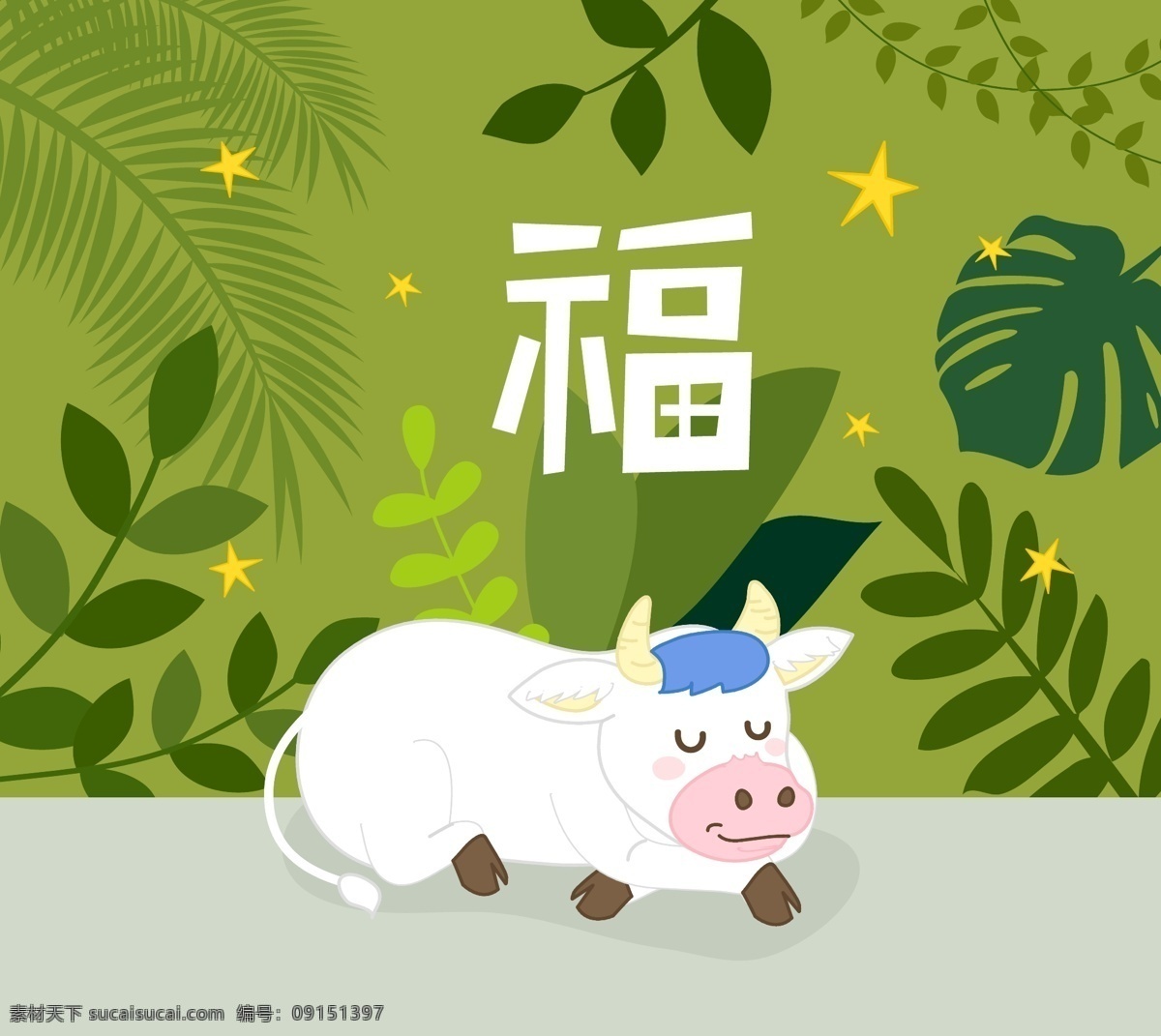 牛插畫圖片 2021 2021牛年 卡通牛 卡通小牛 牛插畫 對聯(lián) 牛年大吉 牛年吉祥 牛年門貼 牛年年畫 牛年貼畫 2021春節(jié) 牛年春節(jié)素材 牛年素材 卡通牛設(shè)計 牛年春節(jié) 牛年拜年 手繪卡通牛 牛年吉祥物 吉祥物 牛年 牛年卡通牛 牛素材 牛圖片 中國牛 年 新年對聯(lián)