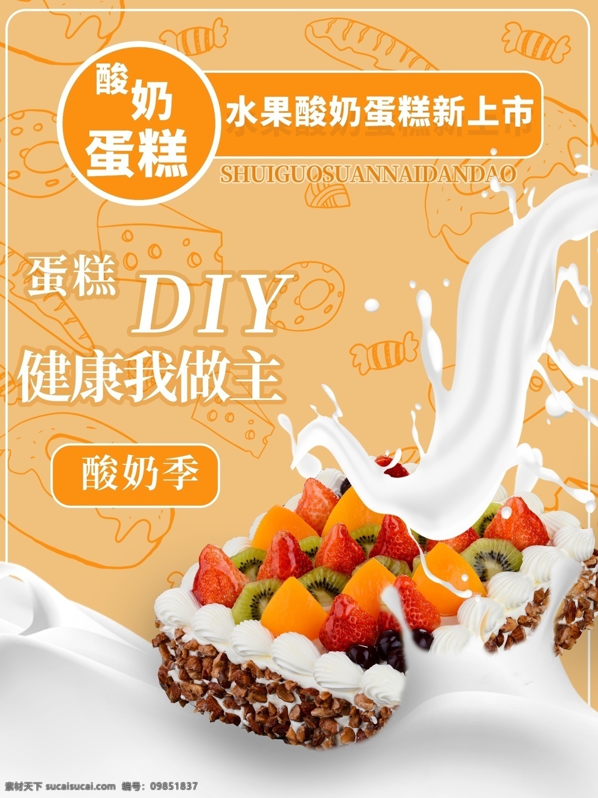 蛋糕diy 親子活動 diy蛋糕 親子 蛋糕 親子diy diy 漢堡diy 繪畫diy 沙畫diy 陶瓷diy t恤diy 彩陶diy 創(chuàng)意 工坊 親子手工 親子比賽活動 親子比賽海報 親子互動 親子游戲 歡樂 蛋糕烘培 烘焙diy 風箏diy 巧克力diy diy粘土 diy手工