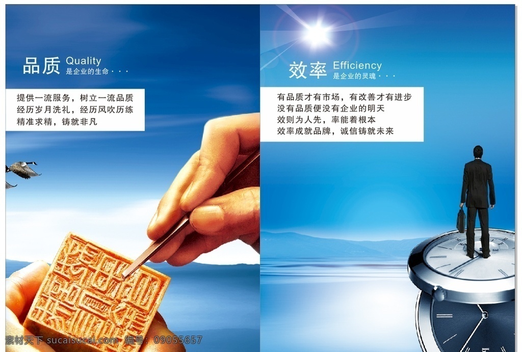 企業(yè)畫冊(cè)內(nèi)頁(yè) 企業(yè) 畫冊(cè) 內(nèi)頁(yè) 品質(zhì) 效率 藍(lán)色 畫冊(cè)設(shè)計(jì)