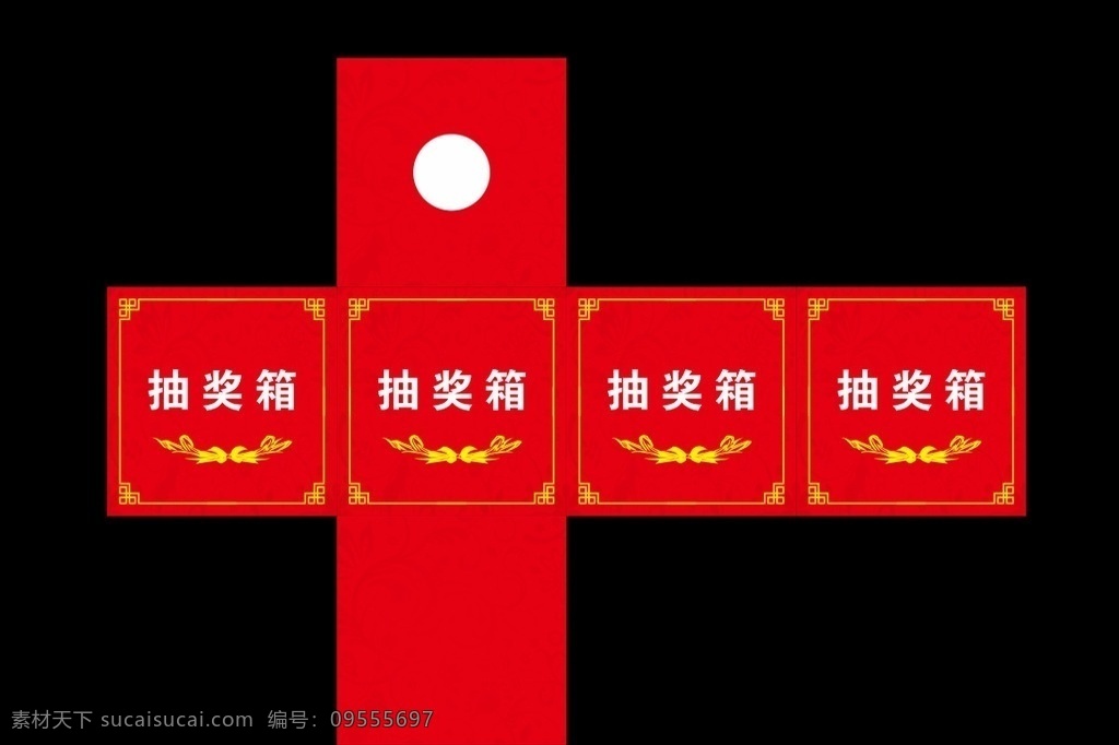 抽奖箱 投票箱 捐款箱 礼品箱 开业抽奖箱 红色抽奖箱 房地产抽奖箱 政府投票箱 吊牌 吊旗